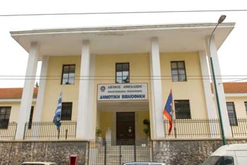 Biblioteca Municipal Atenas