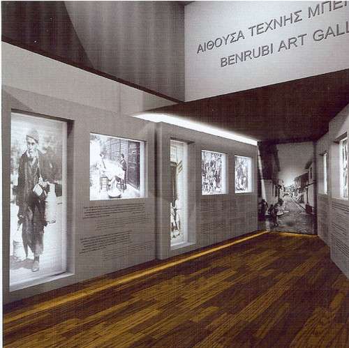 Museo Judio de Atenas